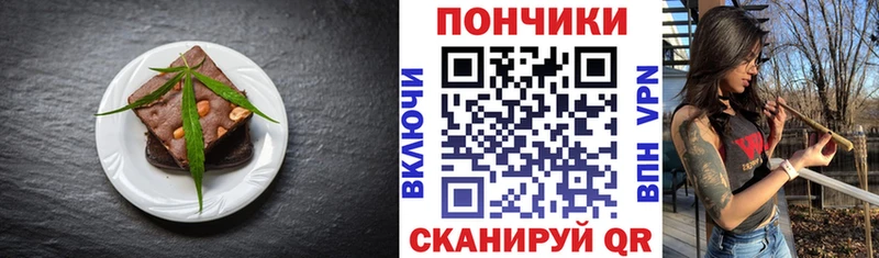 Еда ТГК конопля  Бабаево 