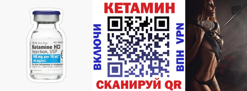 КЕТАМИН ketamine Бабаево