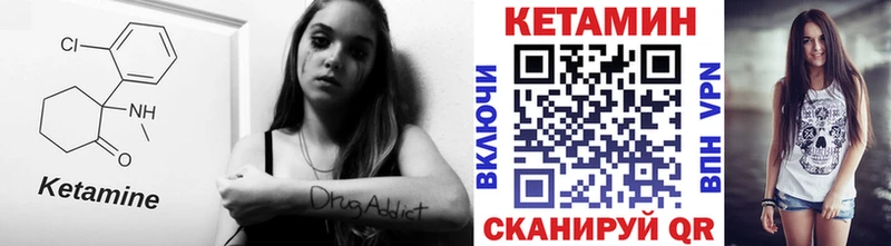 КЕТАМИН ketamine Бабаево