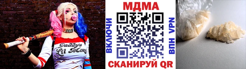 МДМА VHQ  наркотики  Бабаево 